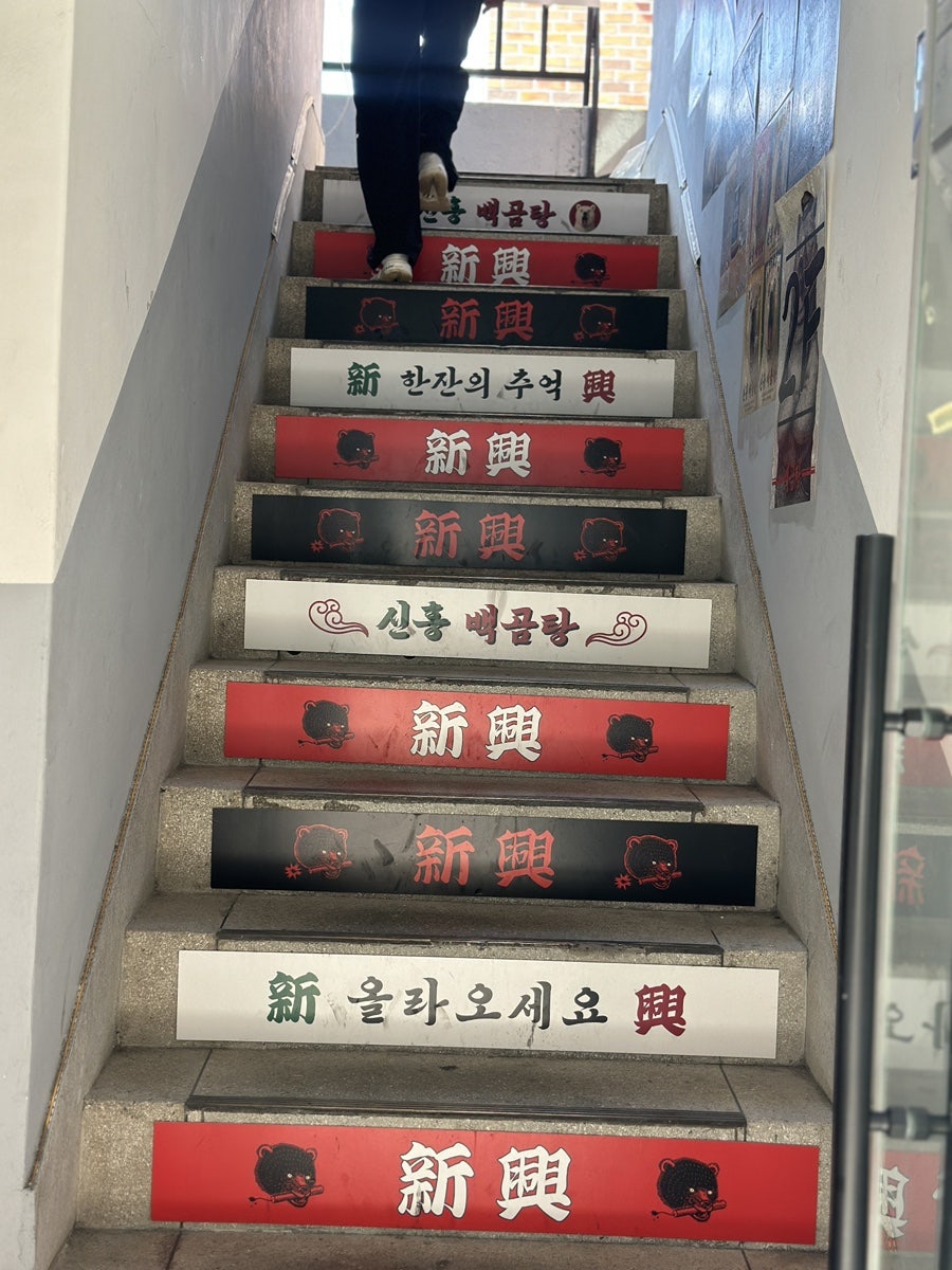 곰탕집인데 바 같은, 신흥시장 2층의 신흥백곰탕