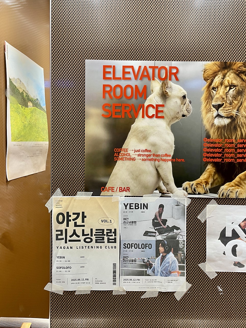 엘리베이터 문이 열리면 바로 카페, 엘리베이터룸서비스