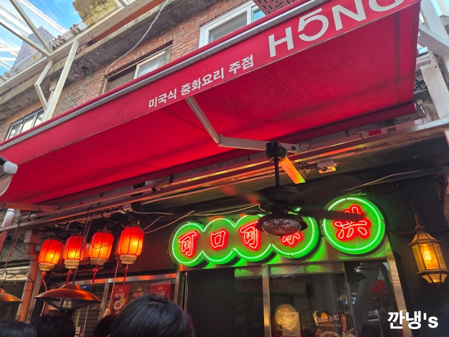 홍콩 네온을 단 미국식 중식당, 신흥시장의 H5NG
