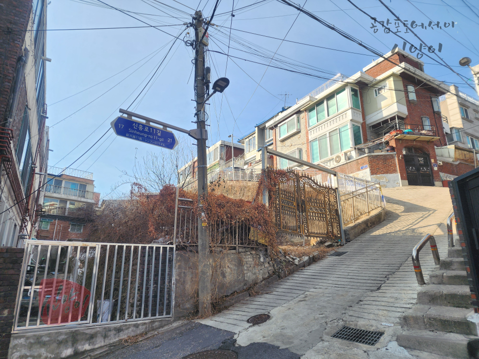 언덕을 다시 오르는 사람들
