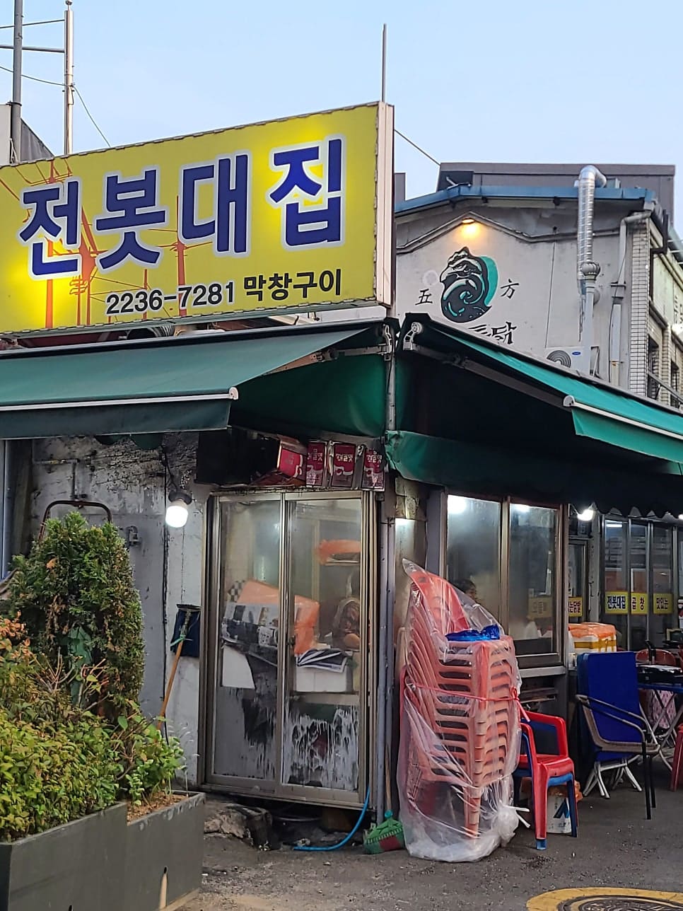 commu2015는 청계천 근처 황학동 영미상가에서 노포 감성 야장 통닭집을 소개하며, 전봇대집 옆 벽돌 건물에서 70~80년대 느낌이 났다고 적었습니다.