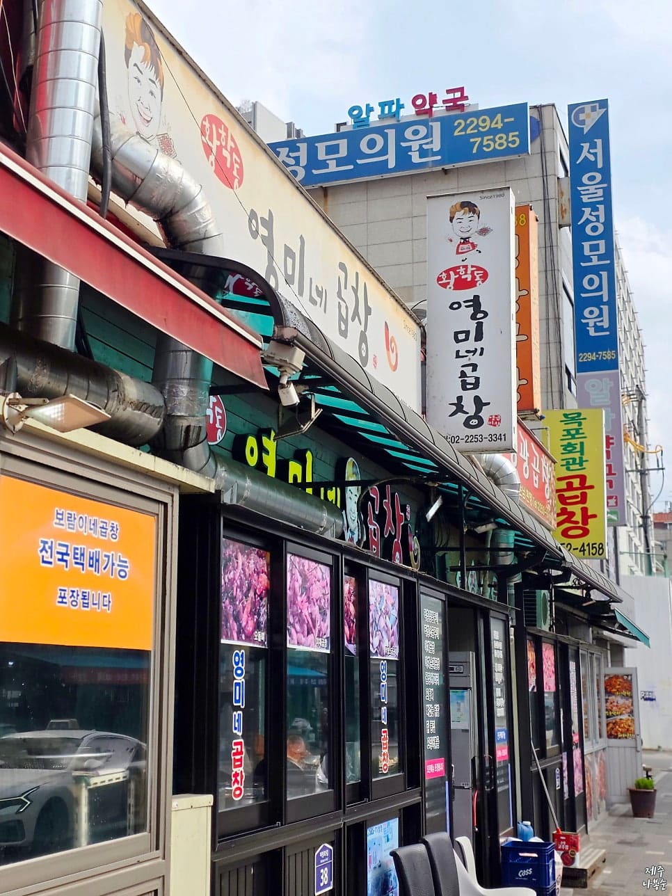 hn_bong이 촬영한 영미네곱창 일대 거리입니다. 전자골목과 달리 이 구간은 저녁이면 사람들의 발걸음으로 채워지는, 같은 황학동 안의 또 다른 시간대를 보여줍니다.