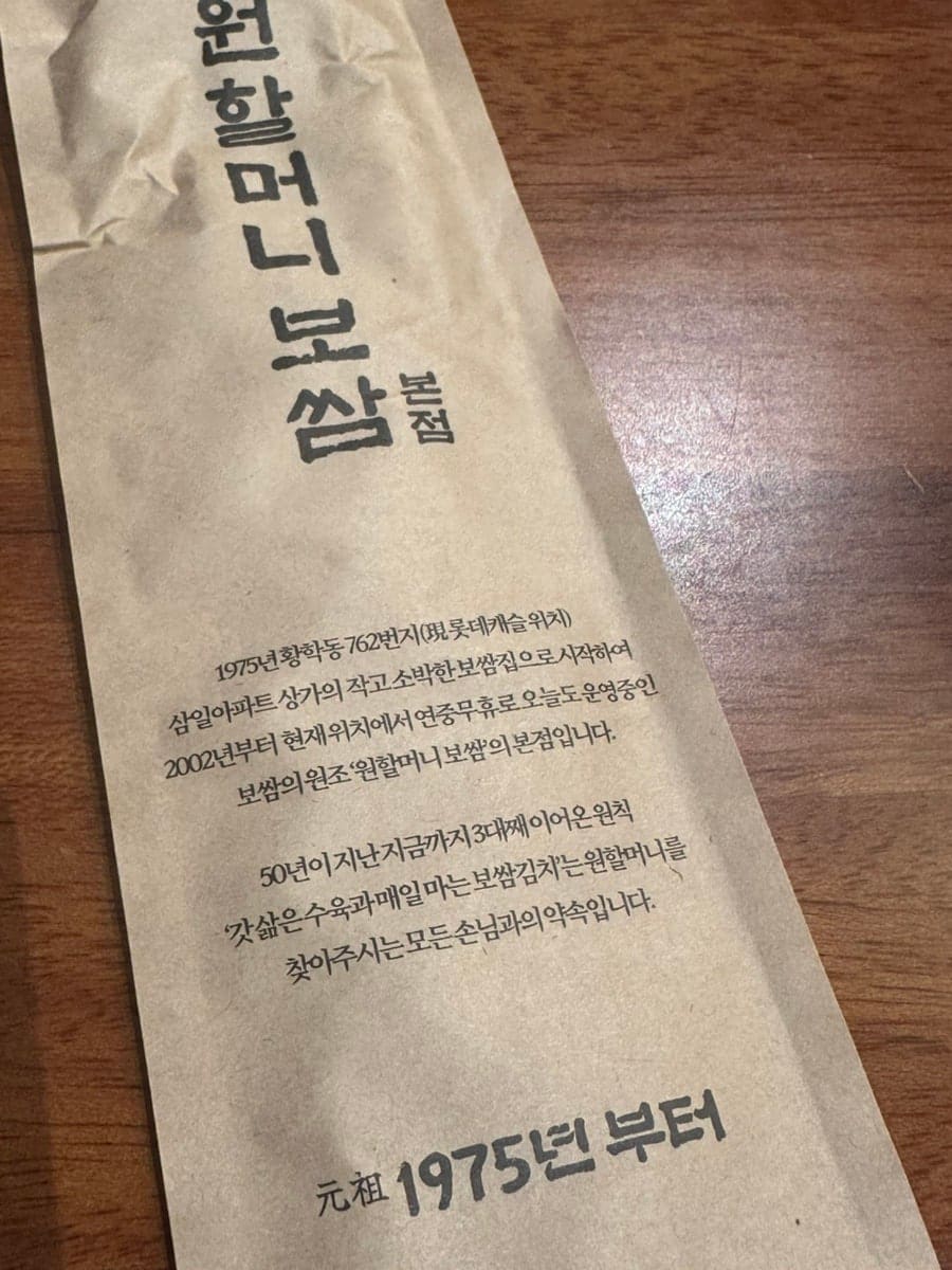 hyu3323는 본점 벽에 걸린 옛 매장 사진과 원할머니 본점 팻말을 먼저 눈에 담았습니다.