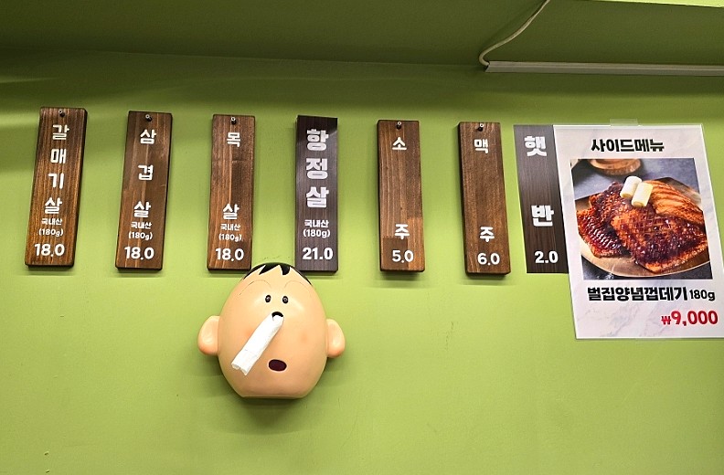 486kj는 오후 4시가 넘으면 순식간에 붐빈다고 알려 줬습니다. '폭탄계란찜+김치찌개 서비스' 안내판이 걸린 가게 입구와,