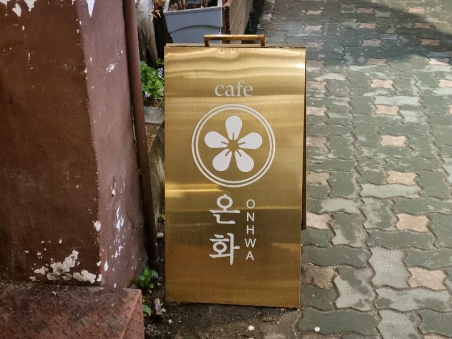 익선동 특유의 한옥 감성을 현대적으로 재해석한 인테리어가 인상적이다. 우드톤과 화이트의 조화는 단순한 장식이 아니라, 이 카페가 공간의 질을 우선하는 철학을 보여준다.
