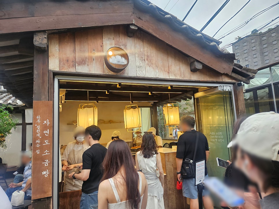 익선동에 온 이유