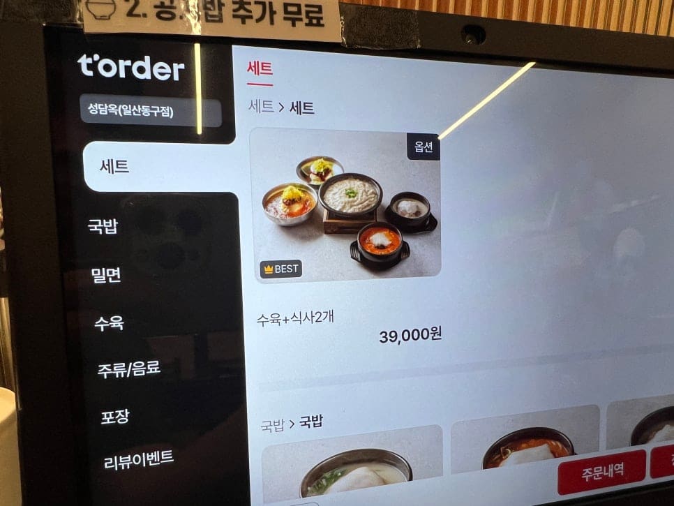 lemoni23은 오픈한 지 일주일도 안 된 성담옥에서 입구 쪽 축하 화환과 인사에 애쓰는 직원들이 먼저 눈에 들어왔다고 적었습니다.