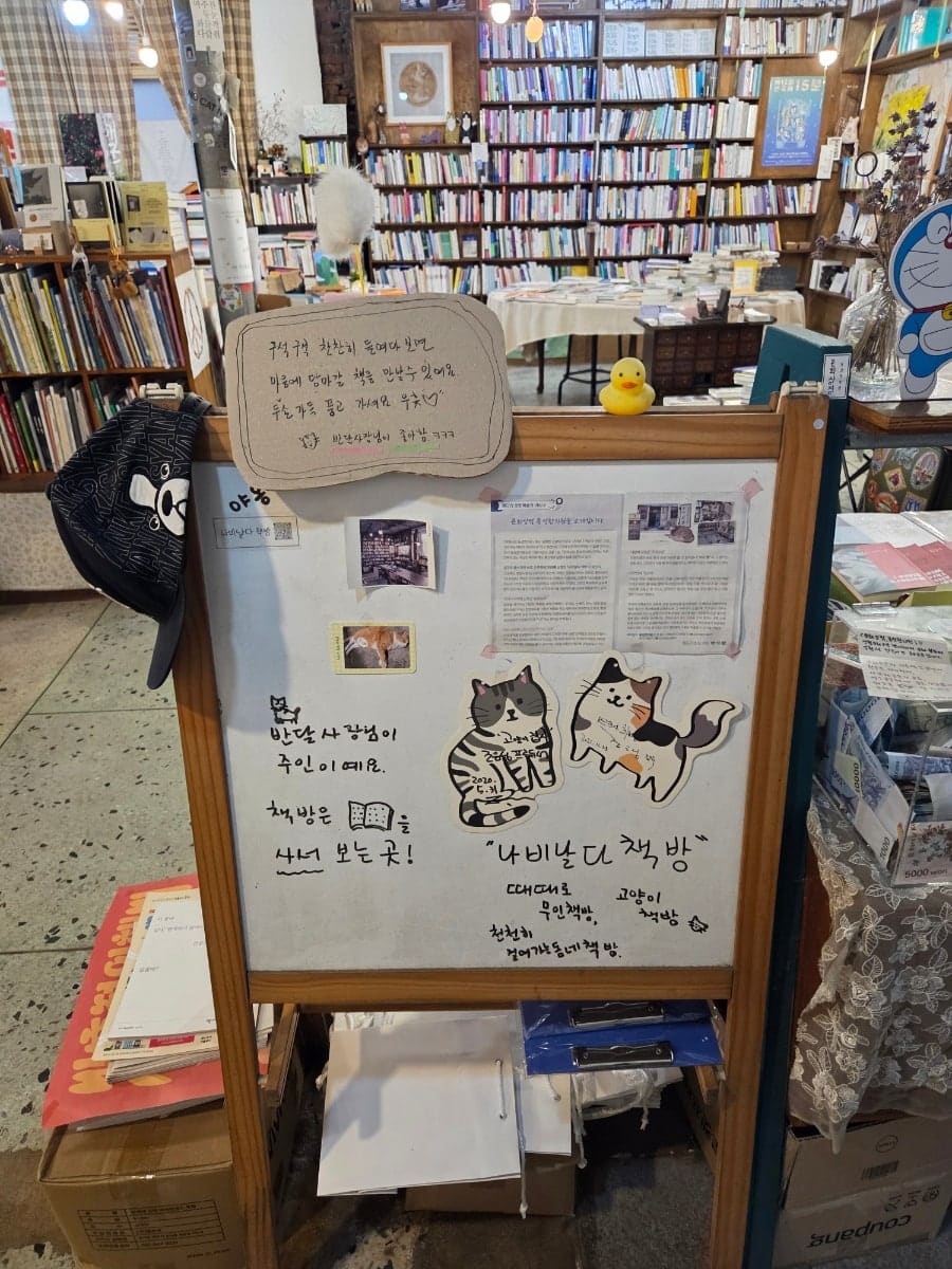 그레이스정이 담은 반달 사장님입니다. 책방 게시판엔 반달이 이 책방의 주인이라는 손글씨가 붙어 있고,