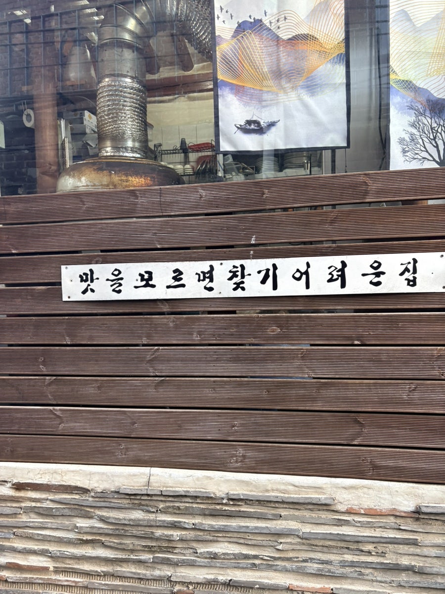 slowslowturtle은 '맛을 모르면 찾기 어려운 집'이라 적힌 나무 벽면과, 인사동노가리 간판과 맥주 상자가 쌓인 입구를 함께 찍었습니다.