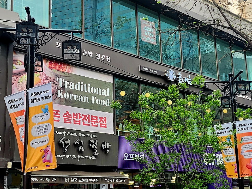 nov9206은 달걀노른자를 올린 해물장과 갓 지은 솥밥을, rpvlove는 'Traditional Korean Food' 현수막이 걸린 거리 쪽 외관을 찍었습니다.