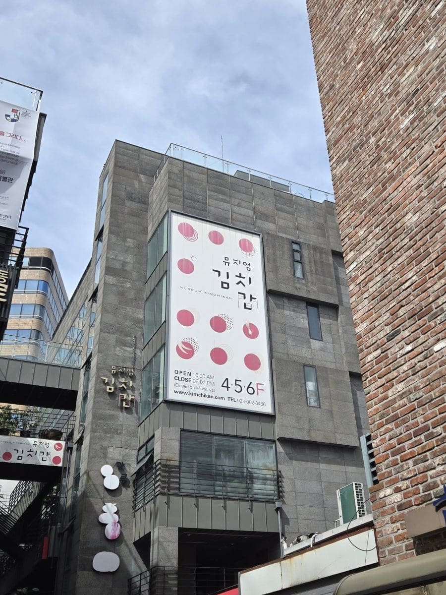 yumiphoto2는 인사동마루 본관의 4층부터 6층까지가 뮤지엄김치간이라고 적었습니다. 한 장은 회색 건물 벽면에 김치간 간판이 붙은 외관이고,