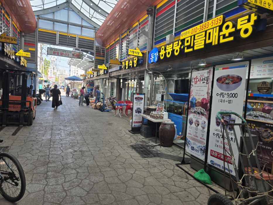 동강용봉탕, 지나치려다 멈춰 선 수조 앞