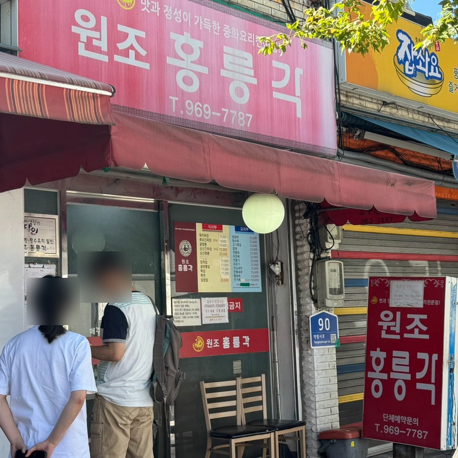 홍릉각, 하루 네 시간만 열리는 문