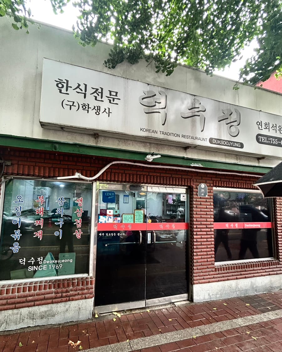 birdy877은 비 오는 날 서울시립미술관 전시를 본 뒤 친구들과 점심을 먹으러 들렀다고 적었습니다. 첫 사진은 붉은 벽돌 벽에 간판이 걸린 가게 외관이고,