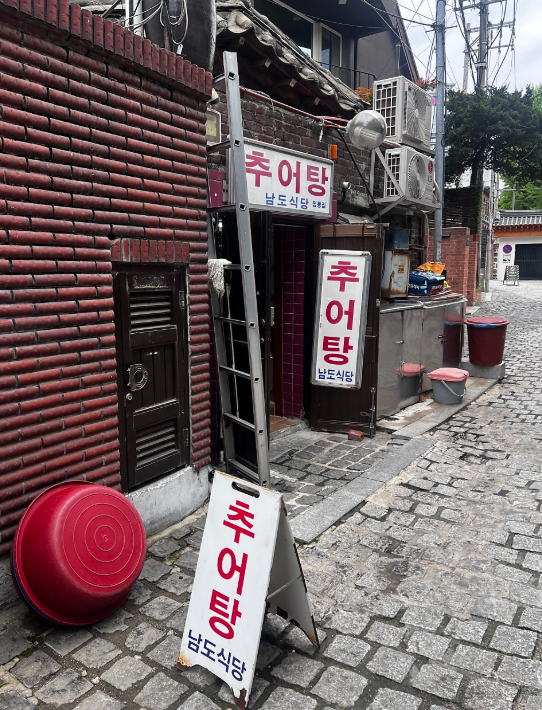 메뉴판 없이 추어탕 하나만 50년, 정동길 골목 안쪽 남도식당