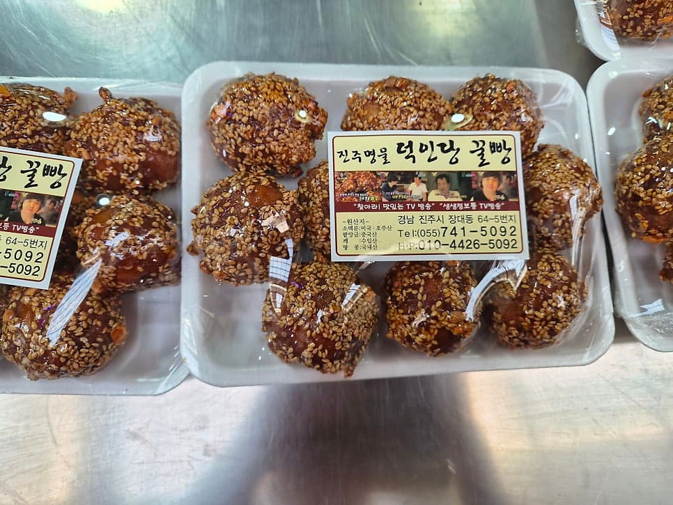 진주명물이라 적힌 덕인당 꿀빵 간판과 포장된 꿀빵. 냉면집 말고도 진주명물을 내세우는 가게들이 시장 곳곳에 있다.