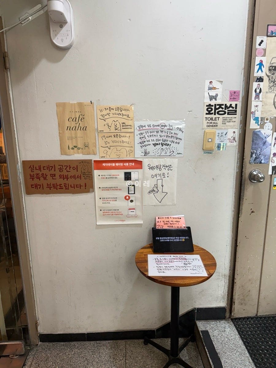 카페 나하의 메뉴판. 음식과 음료를 함께 즐길 수 있으며, 웨이팅이 있을 정도로 인기 있는 자리입니다.