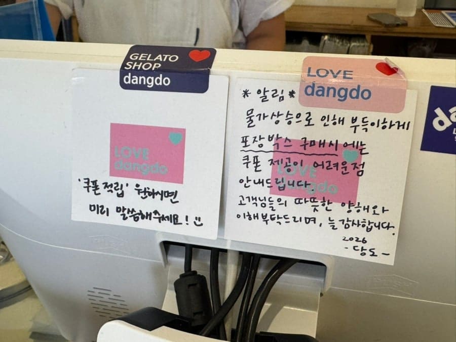 클립보드에 손글씨로 적힌 '오늘의 당도' 메뉴판입니다. 레드드래곤과일·수박·라즈베리 소르베부터 구운 피스타치오까지, 그날그날 바뀌는 맛을 골라 적어둔다고 블로거는 적었습니다.