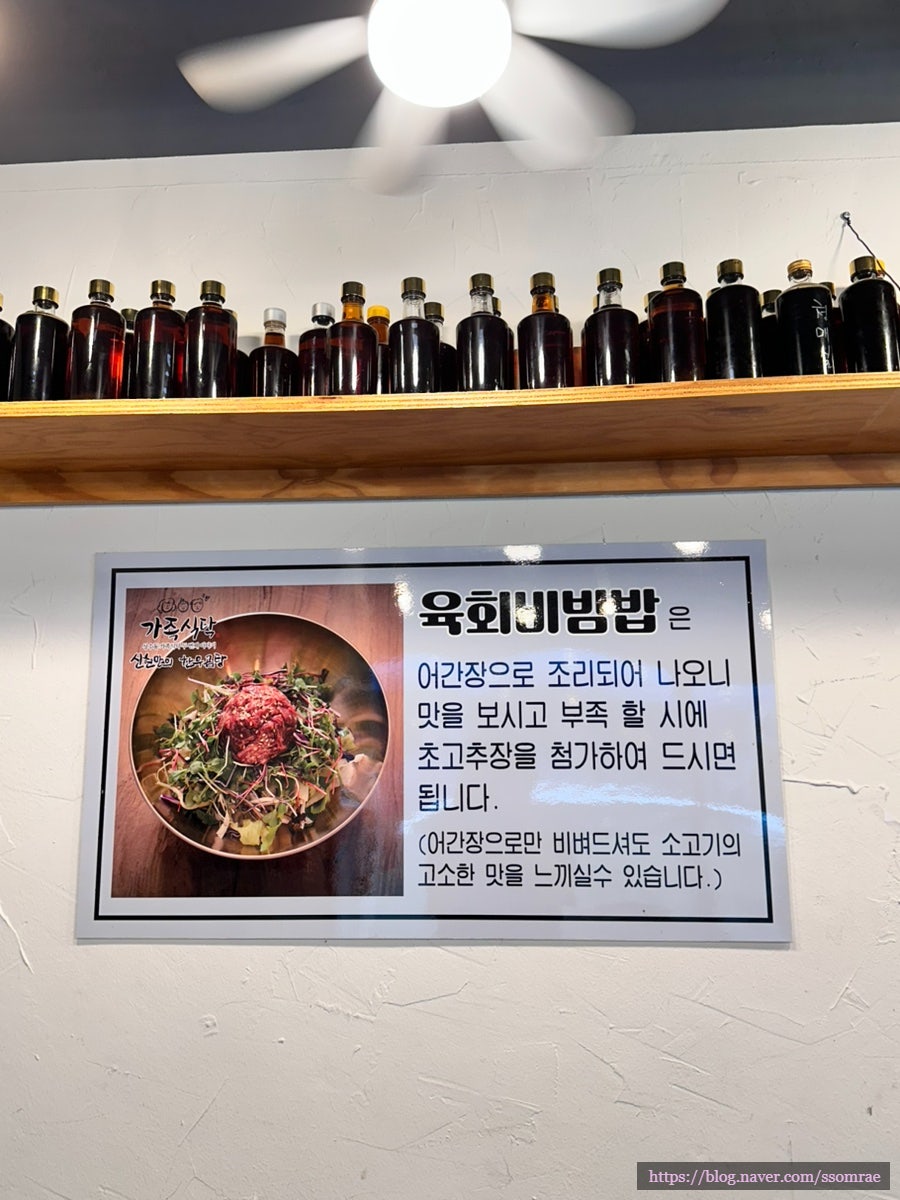 불금을 맞아 일찍 퇴근한 남편과 찾아갔다는 ssomrae가 담은 벽면입니다. 집간장을 직접 담근 병들 아래,