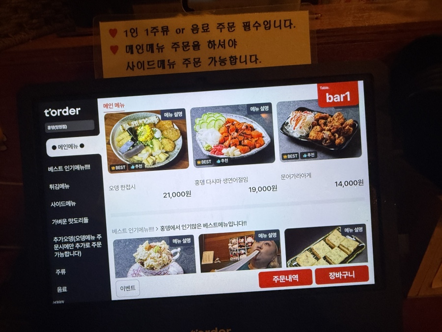 어머니가 가고 싶다고 해서 대기를 걸었다는 ys0520_이 담은 바입니다. 사케 병과 장난감 소품이 늘어선 선반 아래,