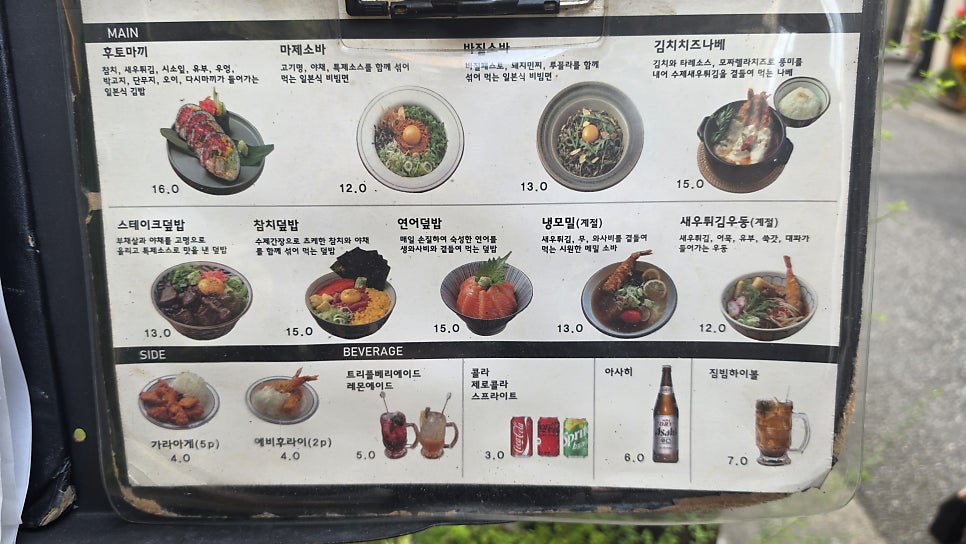숨은 식당을 찾아다니는 재미로 들렀다는 japanuhak이 입구에서 찍은 사진입니다. 웨이팅 명단에는 이미 다녀간 이름들이 빼곡했고,