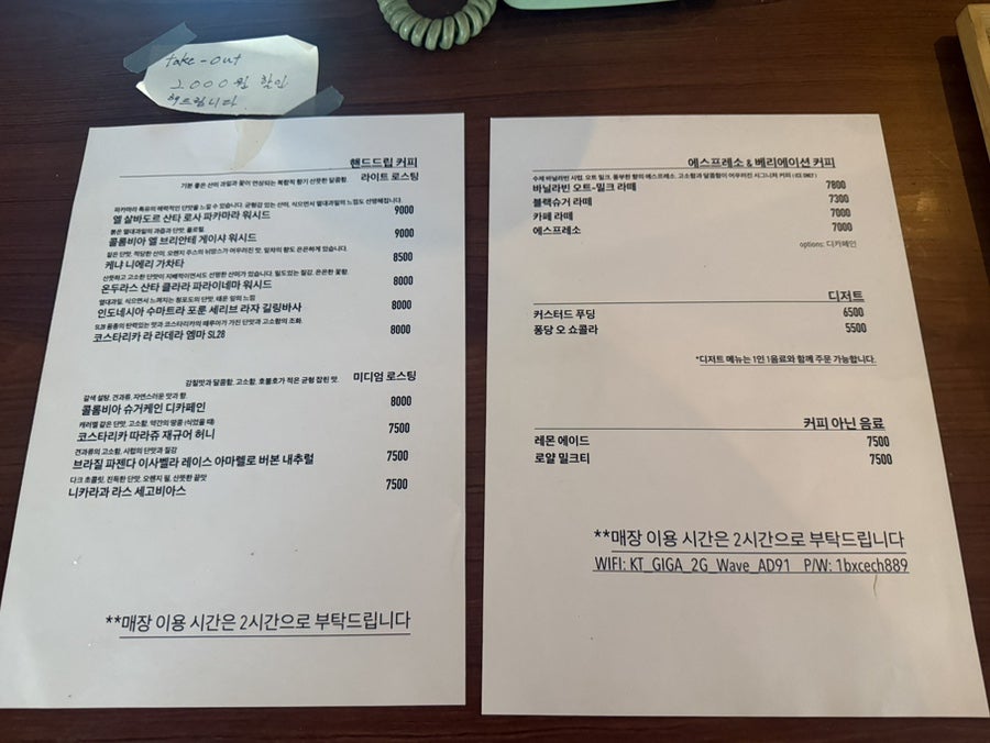 커스터드 푸딩 사진 한 장을 보고 벼르다 찾아왔다는 psalms27_4의 기록입니다. 핸드드립 커피와 에스프레소 베리에이션, 디저트까지 적힌 메뉴판과,