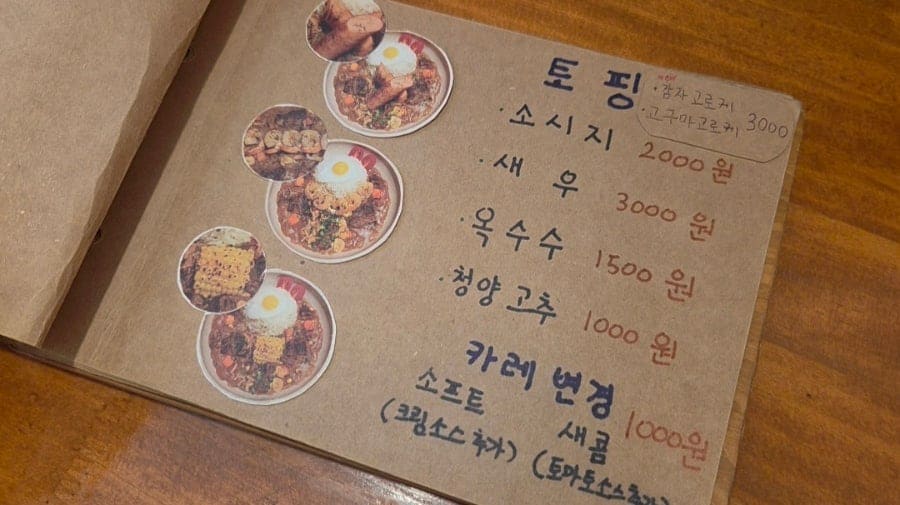 메뉴판에 담긴 다양한 카레 토핑들과 실제로 완성된 규동, 가라아게. 한 사람의 손으로 정성스럽게 준비한 음식의 다양한 모습.