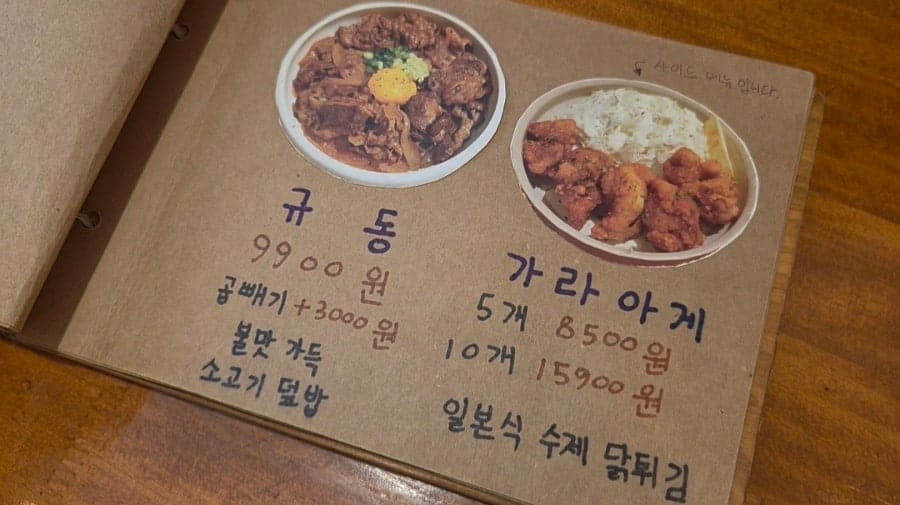 메뉴판에 담긴 다양한 카레 토핑들과 실제로 완성된 규동, 가라아게. 한 사람의 손으로 정성스럽게 준비한 음식의 다양한 모습.