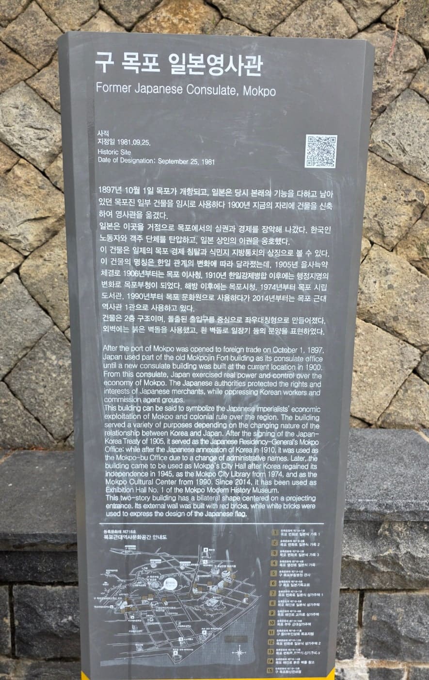 and_a0412가 촬영한 현장 안내판입니다. 각각 목포 근대역사문화공간의 개요와 구 목포 일본영사관의 연혁을 국가유산청이 정리해 세워 둔 것으로,