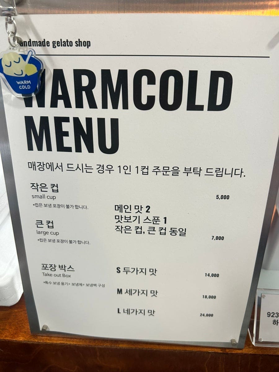 eoqkqkr2는 컵 가격이 적힌 메뉴판과, 매일 바뀌는 '오늘의 웜콜드' 칠판을 함께 찍었습니다. 쌀·소금우유·구운 피스타치오가 베스트로 꼽혀 있고,