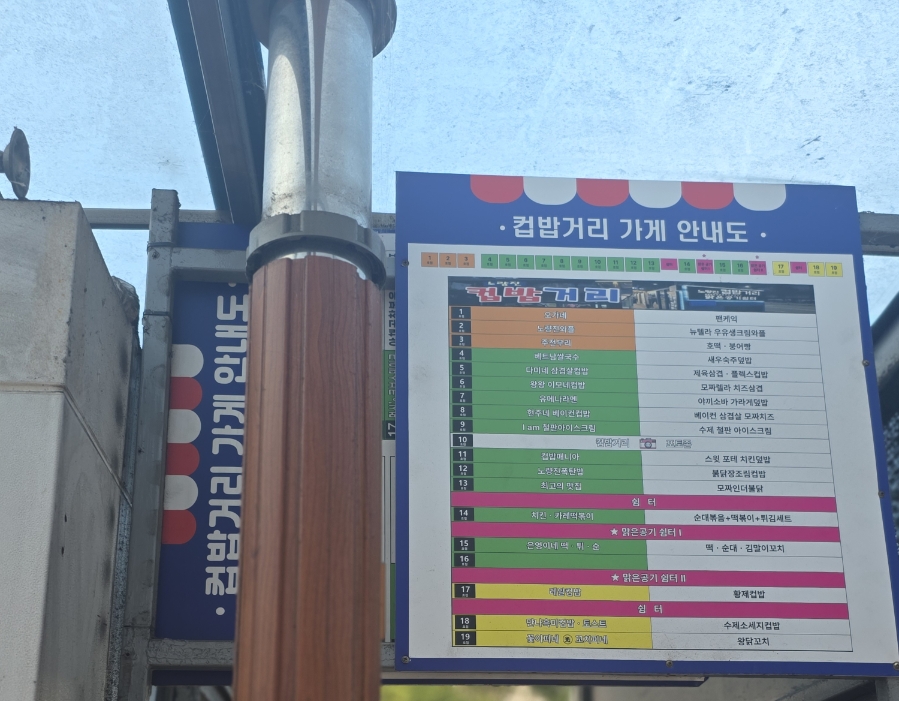 lovelifewithlogos가 이른 아침 들른 컵밥거리입니다. 아직 손님이 없는 시간, 가게 번호와 메뉴가 빼곡히 적힌 안내판이 골목의 규모를 보여줍니다.
