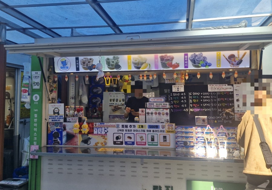 9호점 I am 철판아이스크림, 끼니 뒤의 디저트