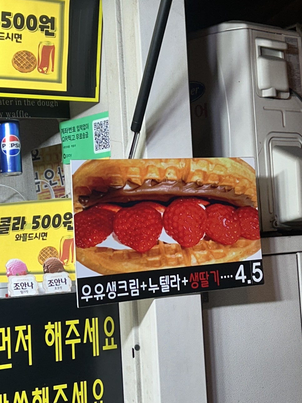 prettylee620이 담은 노량진와플입니다. 생크림과 초콜릿칩이 가득한 와플 한 입과, 메뉴 가격이 적힌 안내 사진이 나란히 보입니다.