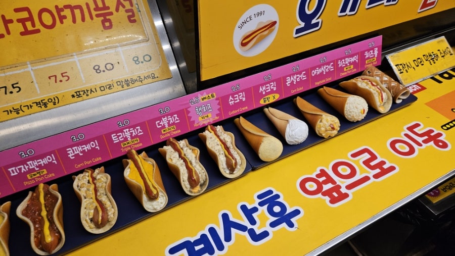 오가네 팬케익, 컵밥 다음에 생각나는 단맛