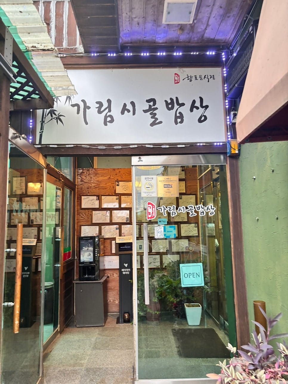 hxxxxsxra는 처음엔 실망했지만 나올 때는 기분 좋게 나왔다고 적으며, 벽 가득한 유명인 사인이 그 반전의 한가운데 있었다고 했습니다.
