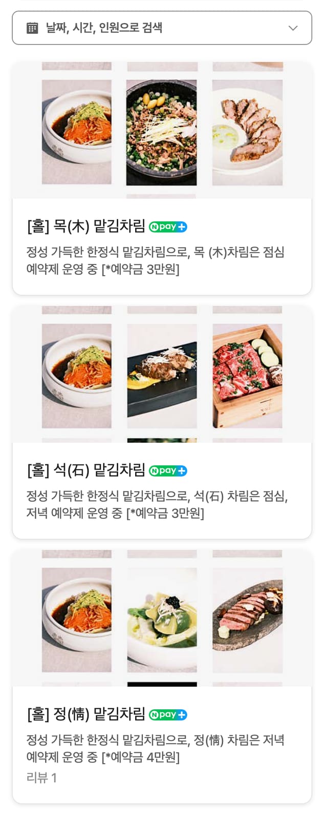 팔판길의 한옥 건축과 갤러리 간판. 목석정의 단정한 건축이 전통 한옥의 품격을 나타낸다. 나무 현판과 담장이 조선시대의 유산을 현대에 전한다.