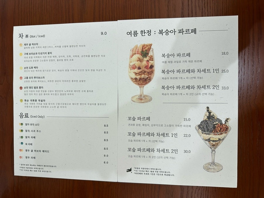 전통 다과상 카페, 차의 방식을 배우다