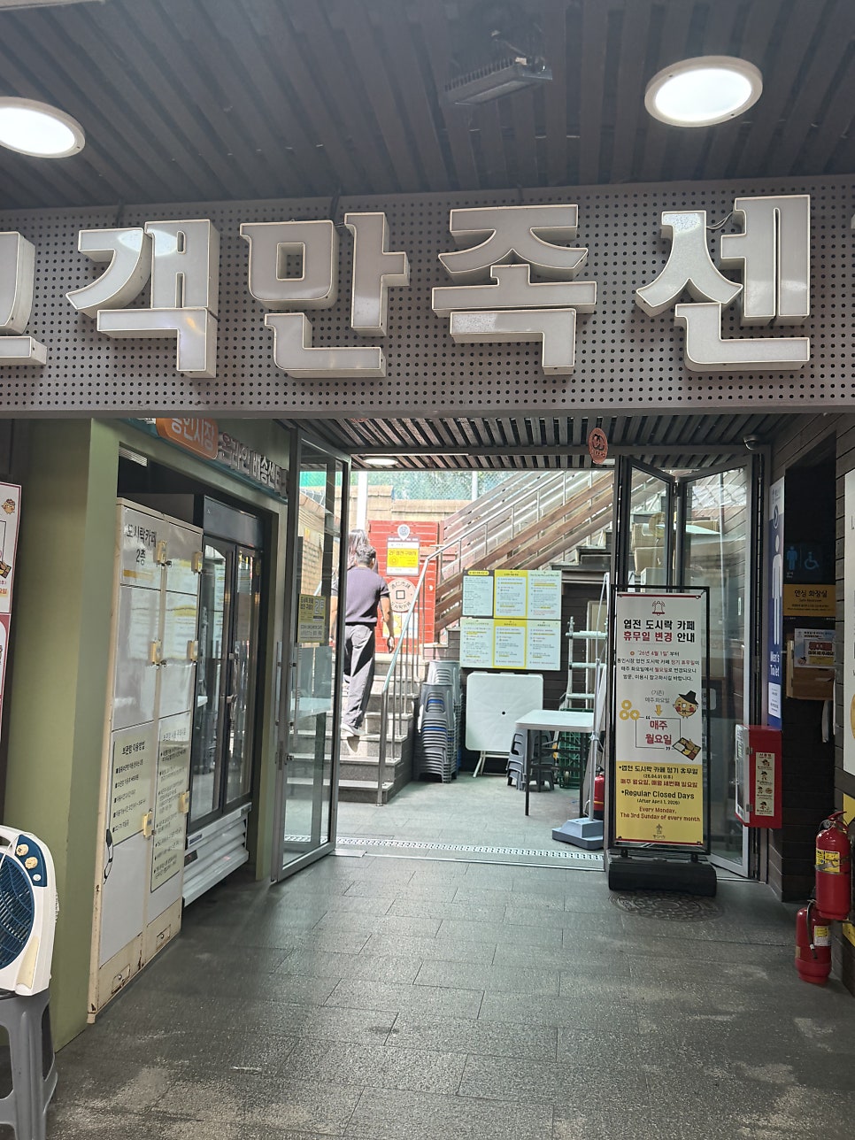 통인시장, 엽전 한 닢으로 채우는 도시락
