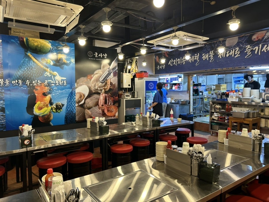 굴사냥, 겨울의 굴찜집이 수족관 앞 해산물집으로