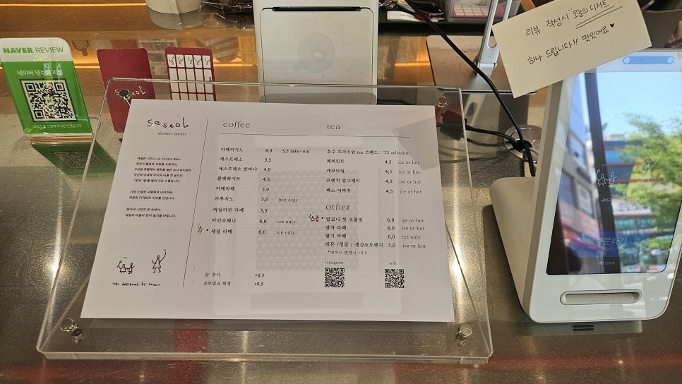 lsb9199이 촬영한 세설의 메뉴판과 디저트 진열대입니다. 커피와 티, 휘낭시에 같은 구움과자 가격이 적힌 손글씨 메뉴판과,