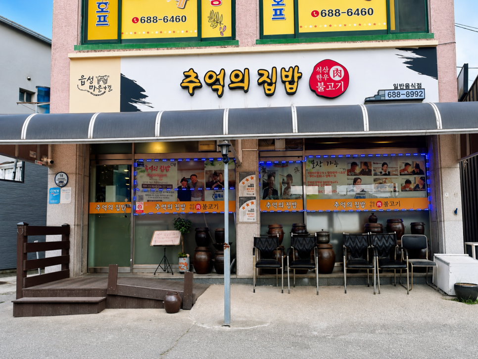 맨 위 버섯에 이름이 새겨져 나옵니다