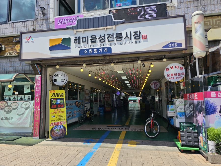 케찹 탕수육을 아직 파는 집