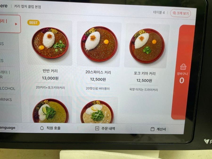 jheey123은 반반 추가 비용까지 고려하면 가격이 꽤 나간다면서도, 커리와 밥이 한 번씩 리필되는 걸 감안하면 납득할 만하다고 적었습니다.