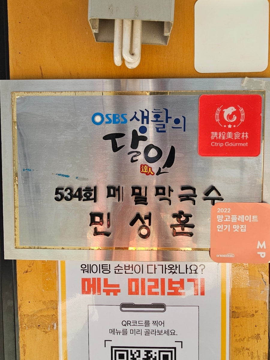 synsj04는 생활의 달인 애청자라면 예약을 서두르게 된다며, 생활의 달인·생생정보통·생방송투데이 방송에 나온 맛집이라고 적었습니다.