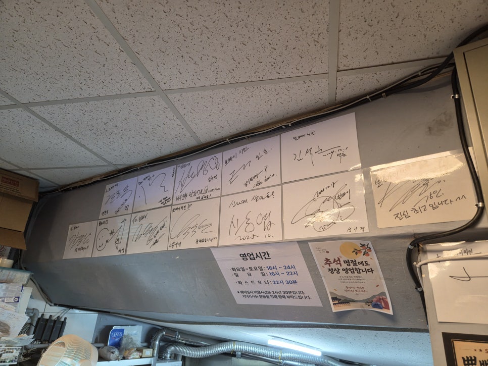 hsccsh_는 벽시계와 칠판 메뉴가 걸린 내부, 그리고 천장까지 붙은 유명인들의 사인을 찍었습니다. 최근 리모델링했지만 노포 분위기는 그대로라고 적었습니다.