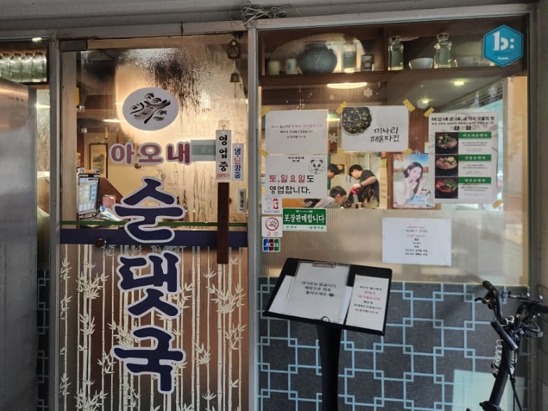 한 그릇 가득한 순댓국. 진한 국물 위에 떠 있는 순대의 흰색과 고기의 갈색이 대비를 이루고 있습니다.