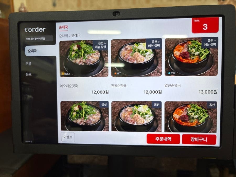 매장 벽면에 붙어 있는 영업 정보와 메뉴판. 오랫동안 이 자리를 지켜온 노포만의 독특한 분위기가 느껴집니다.