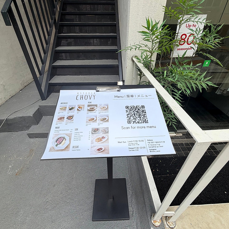 hhs0775가 찍은 2층으로 오르는 철제 계단과 입간판 메뉴판입니다. 안티파스토부터 프리미, 메인, 디저트까지 사진과 함께 안내돼 있어서,