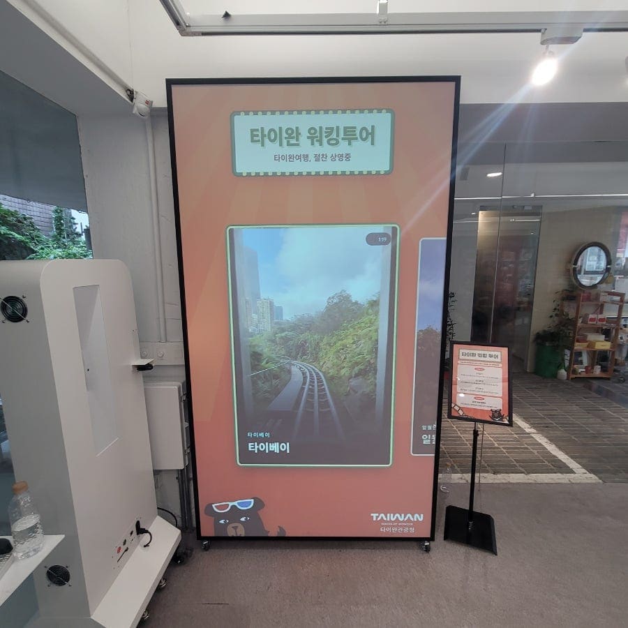 미션 안내판에는 '스크린 속 풍경을 직접 걸어보세요'라는 문구와 함께 3단계 진행 방법이 적혀 있습니다.