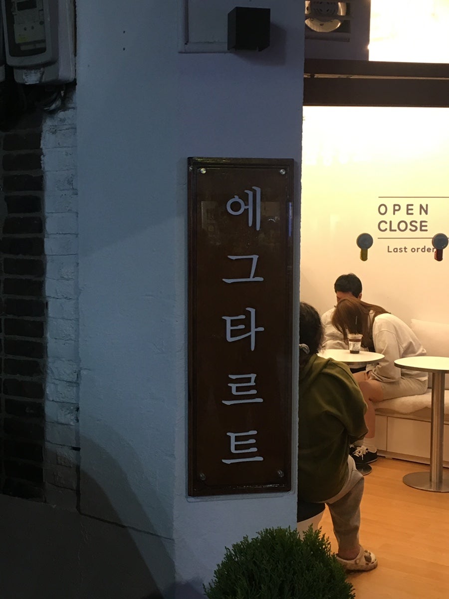 thisisus1004는 세 번 가본 끝에 정보를 정리해 공유했을 만큼 꼼꼼했습니다. 금색 필기체로 적힌 Caesta 간판 사진 다음에는,